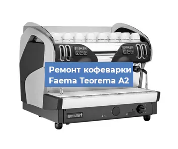 Замена прокладок на кофемашине Faema Teorema A2 в Красноярске